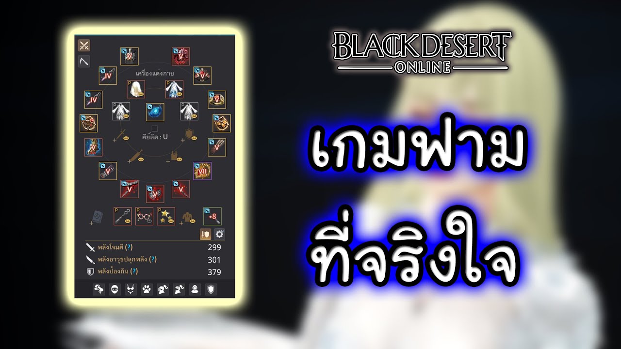 🔴GS ใกล้ขยับละแชทททท | Black Desert Online