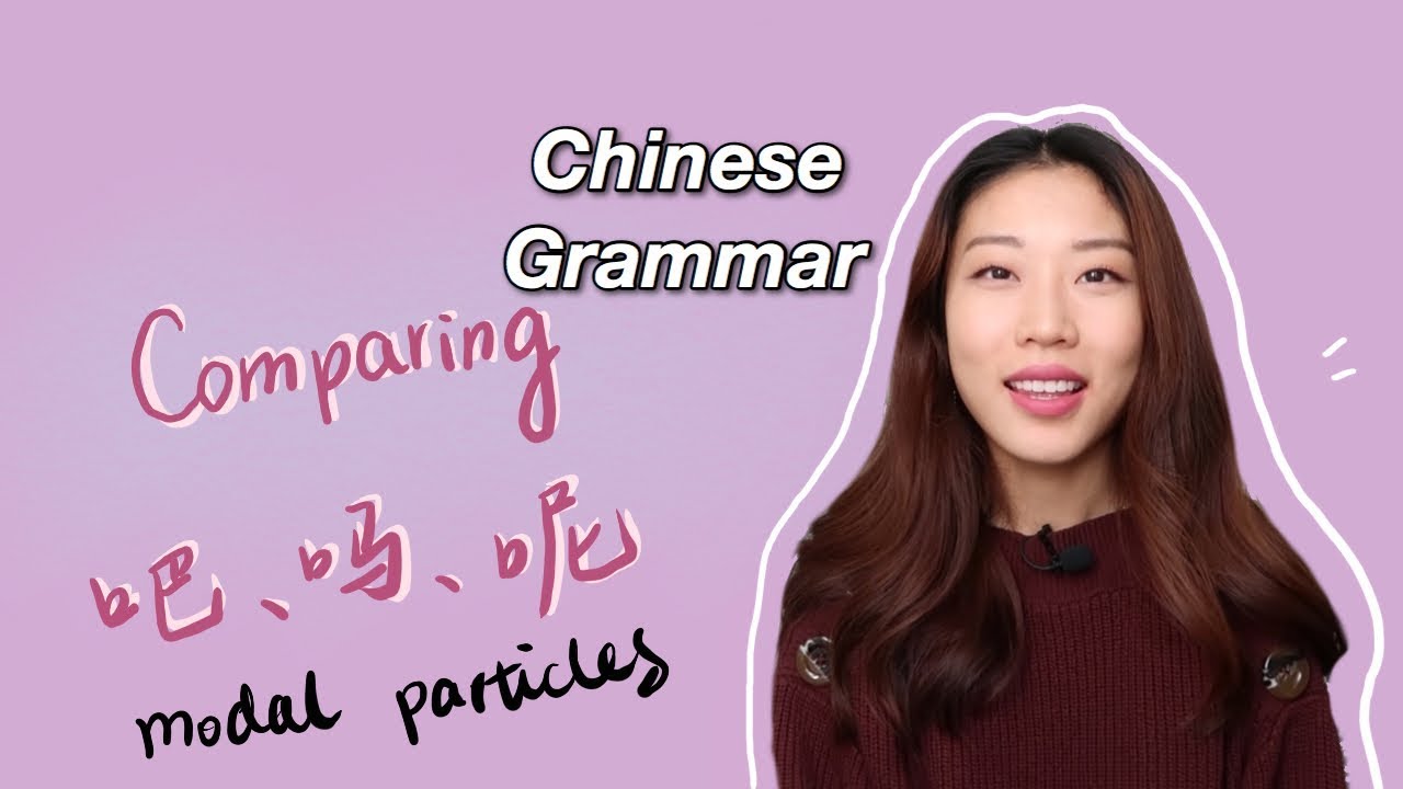 Differences in 吗&吧&呢 | Chilling Chinese | Chinese Modal Particles Comparison