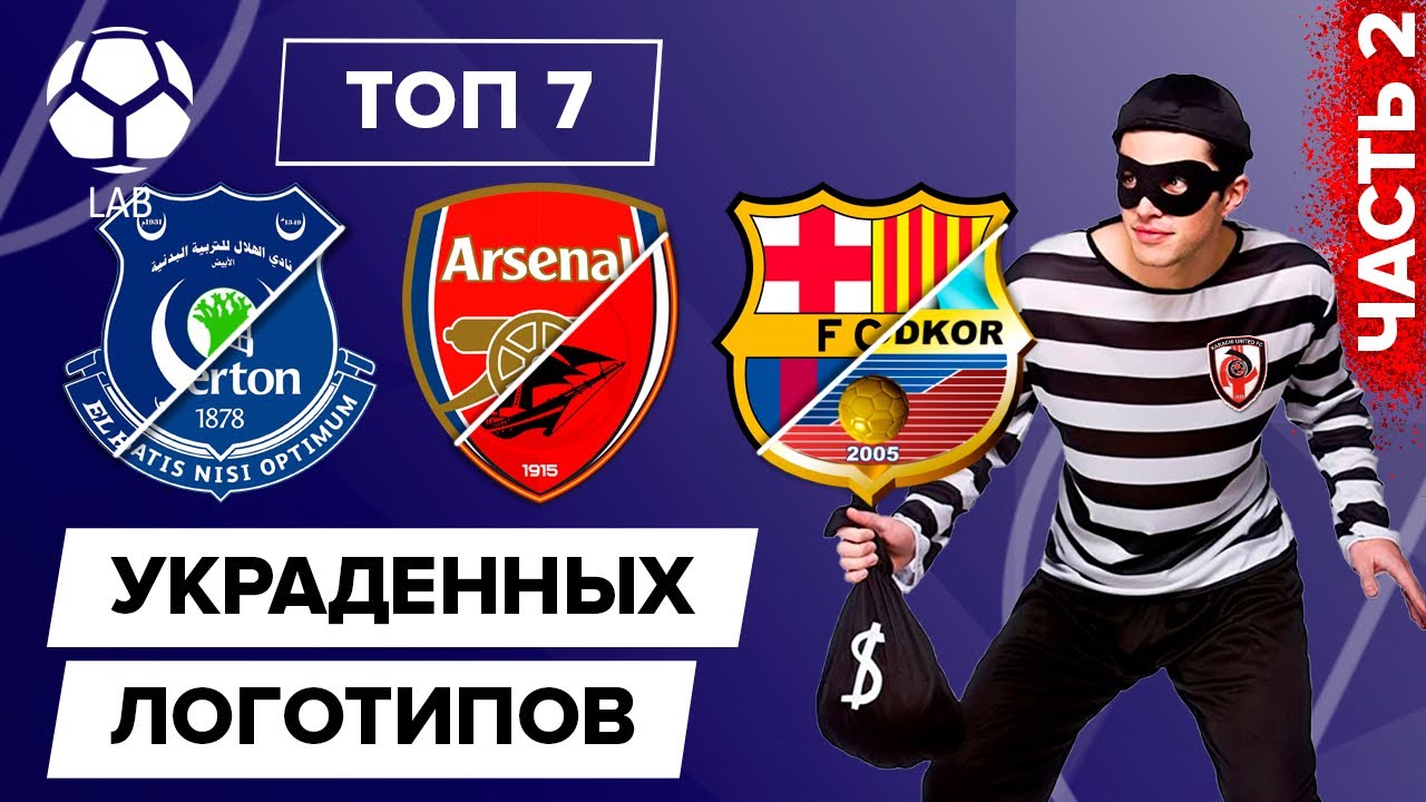 ТОП 7 Украденных логотипов | Часть 2