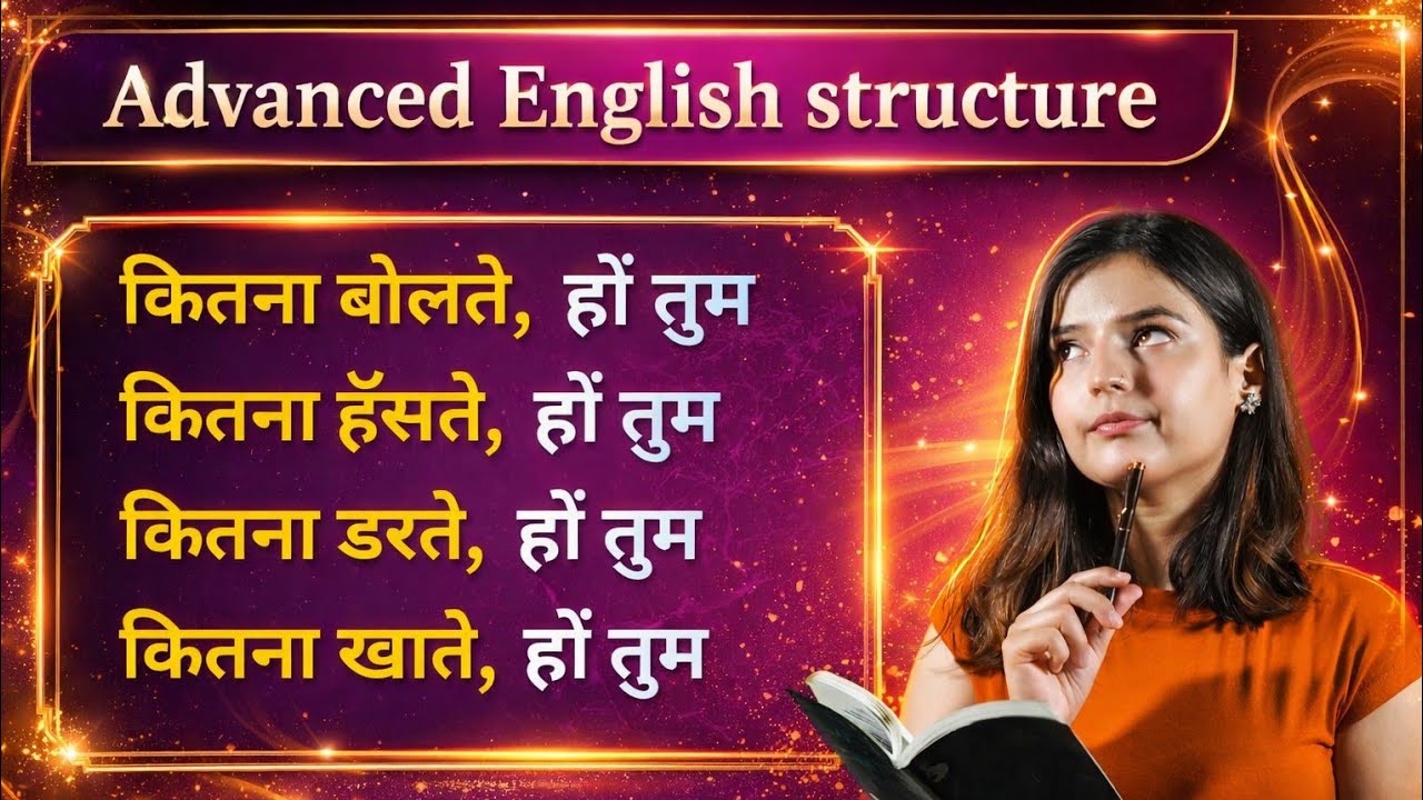 Advanced English Structure || Advanced English || Advanced spoken English || Part- 822