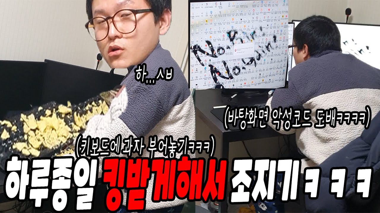 하루종일 킹받게해서 조지기ㅋㅋㅋㅋ(ft.선경채)