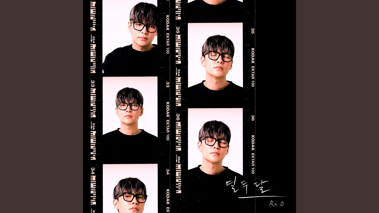 열두달