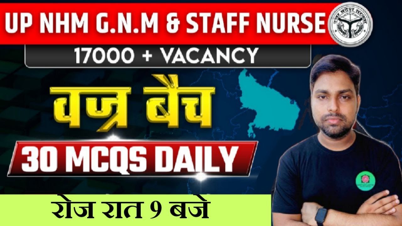 UP NHM GNM  |  STAFF NURSE | 17000 VACANCY |NURSING  IMPORTANT QUESTIONS |TOPIC WISE CLASS PART-03