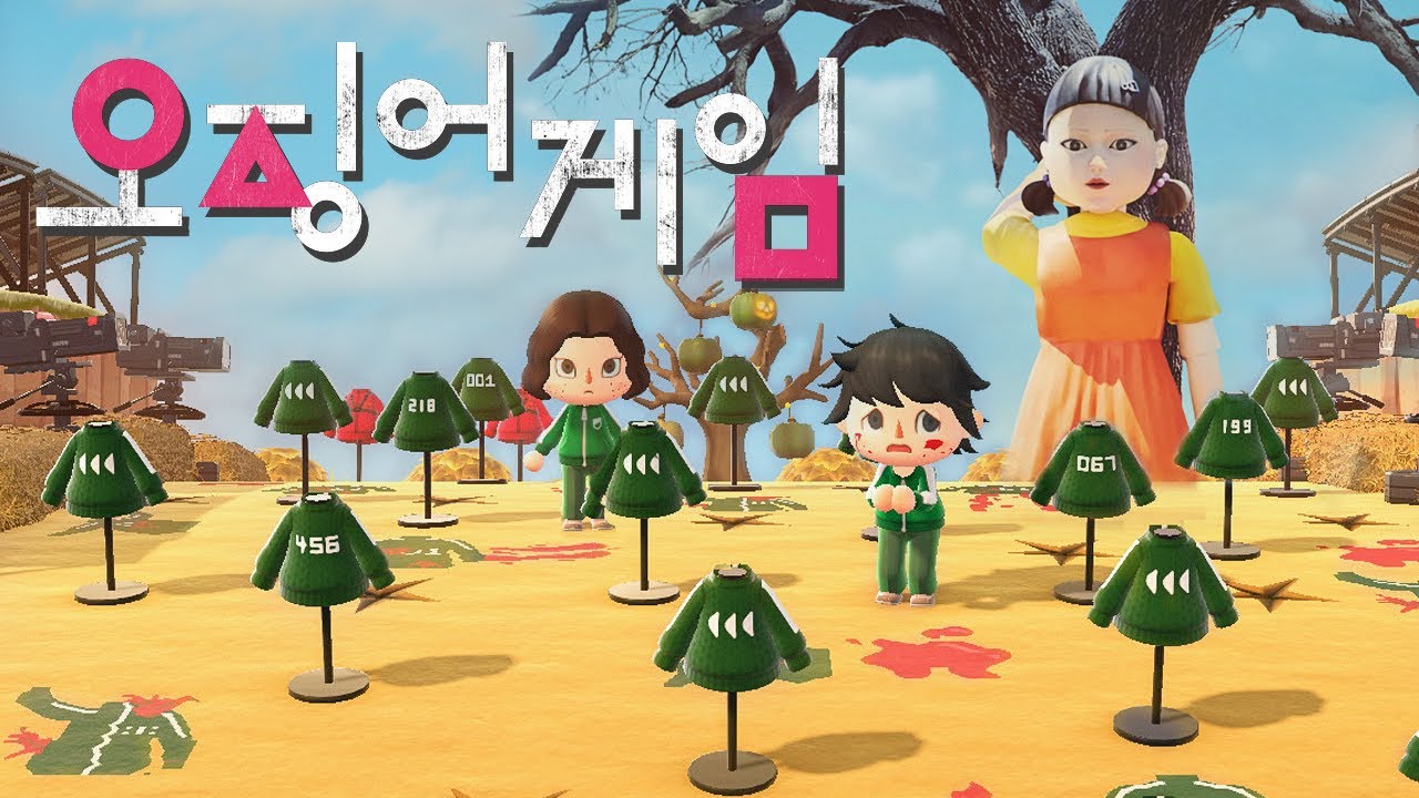 원작을 100% 재현한 모동숲 오징어게임 꿈섬 탐방  l   SQUID GAME Animal Crossing Version