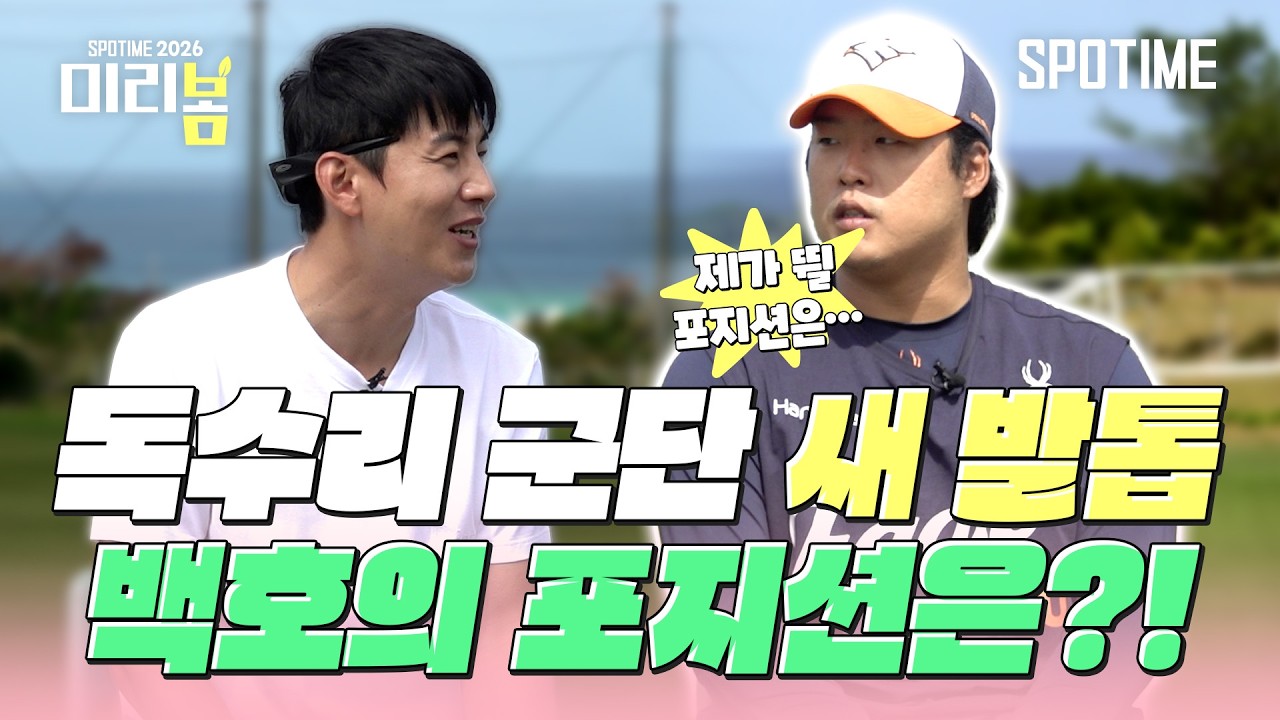 올 시즌 목표는 