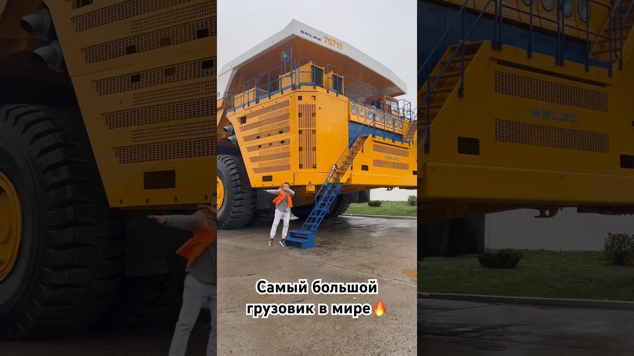 БелАЗ 75710 (75711) самый большой грузовик в мире. Грузоподъемность до 450 тонн