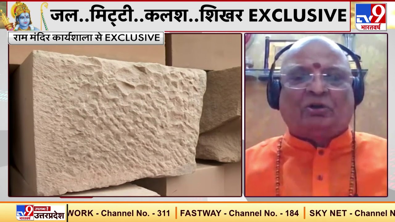 Ram Mandir का बनना सनातन के सूर्य का उदय - महामंडलेश्वर मार्तण्ड पुरी जी महाराज