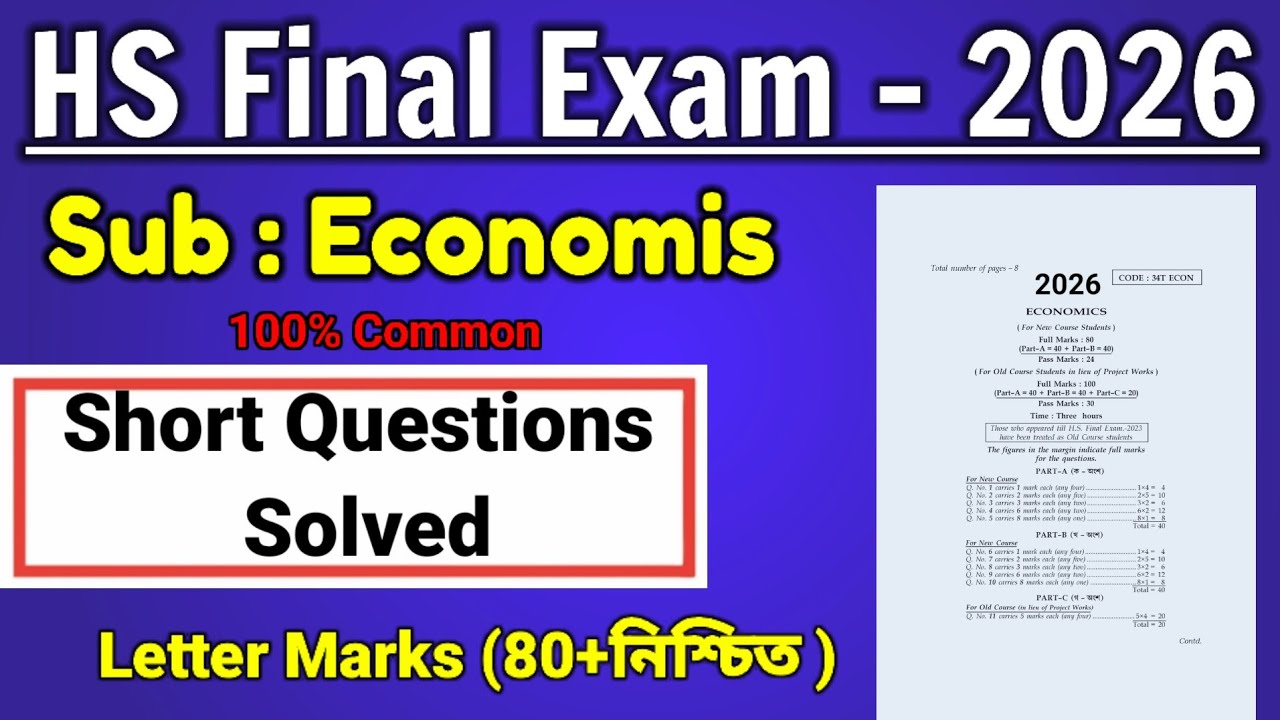 Economics Question Paper For Hslc Final Exam 2026 | Asseb HS 2nd Year Economics Common Questions |