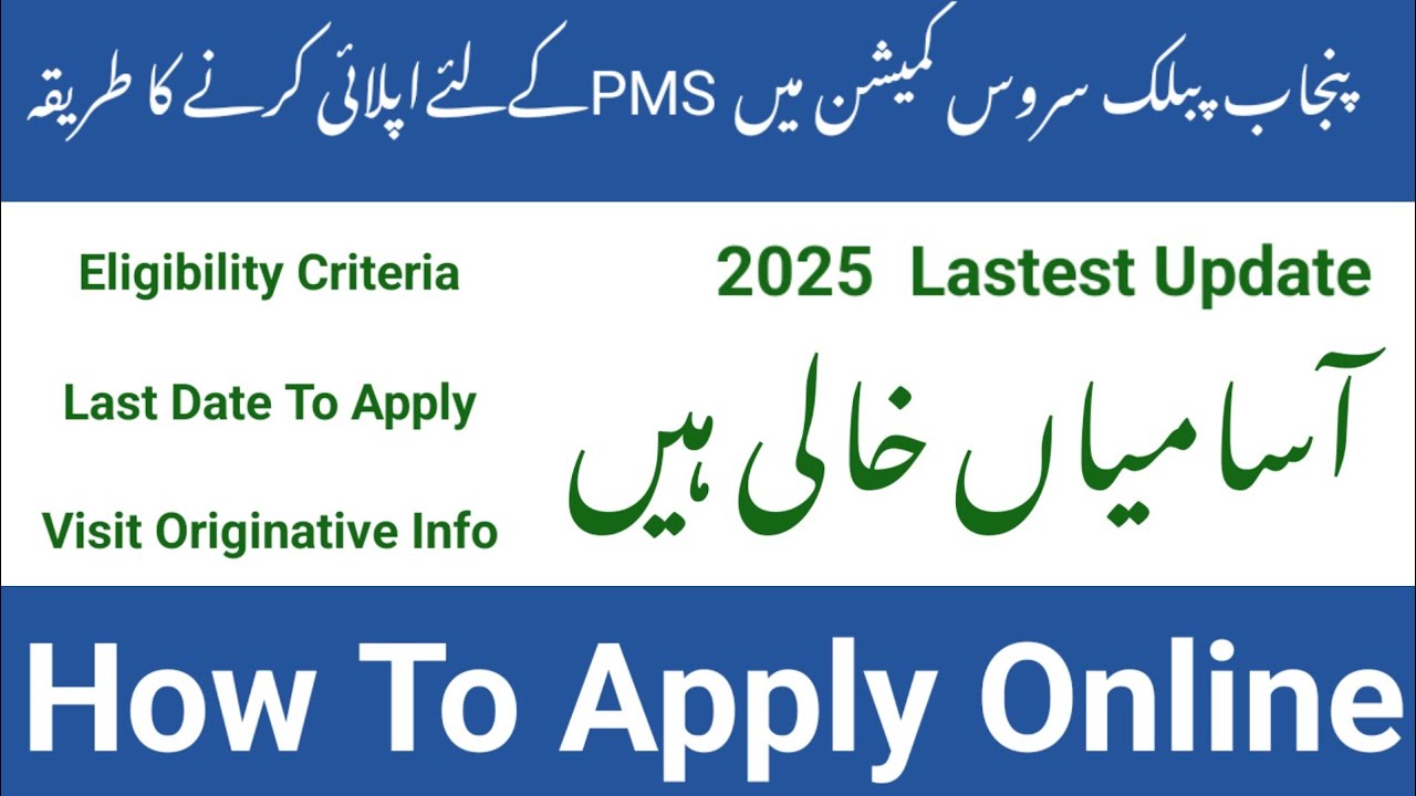 PMS Jobs 2025 | Provincial Management Service | Govt of Punjab | PPSC Jobs | How To Apply Online