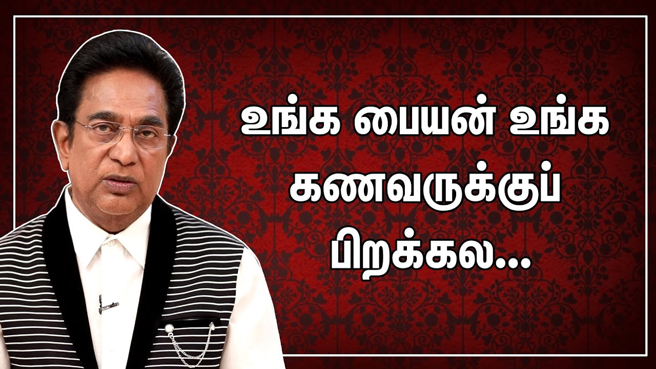 ஒரே கேள்வியில் பெண்ணை அதிர வைத்த ஜோதிடர்! Actor Rajesh Astrology Stories