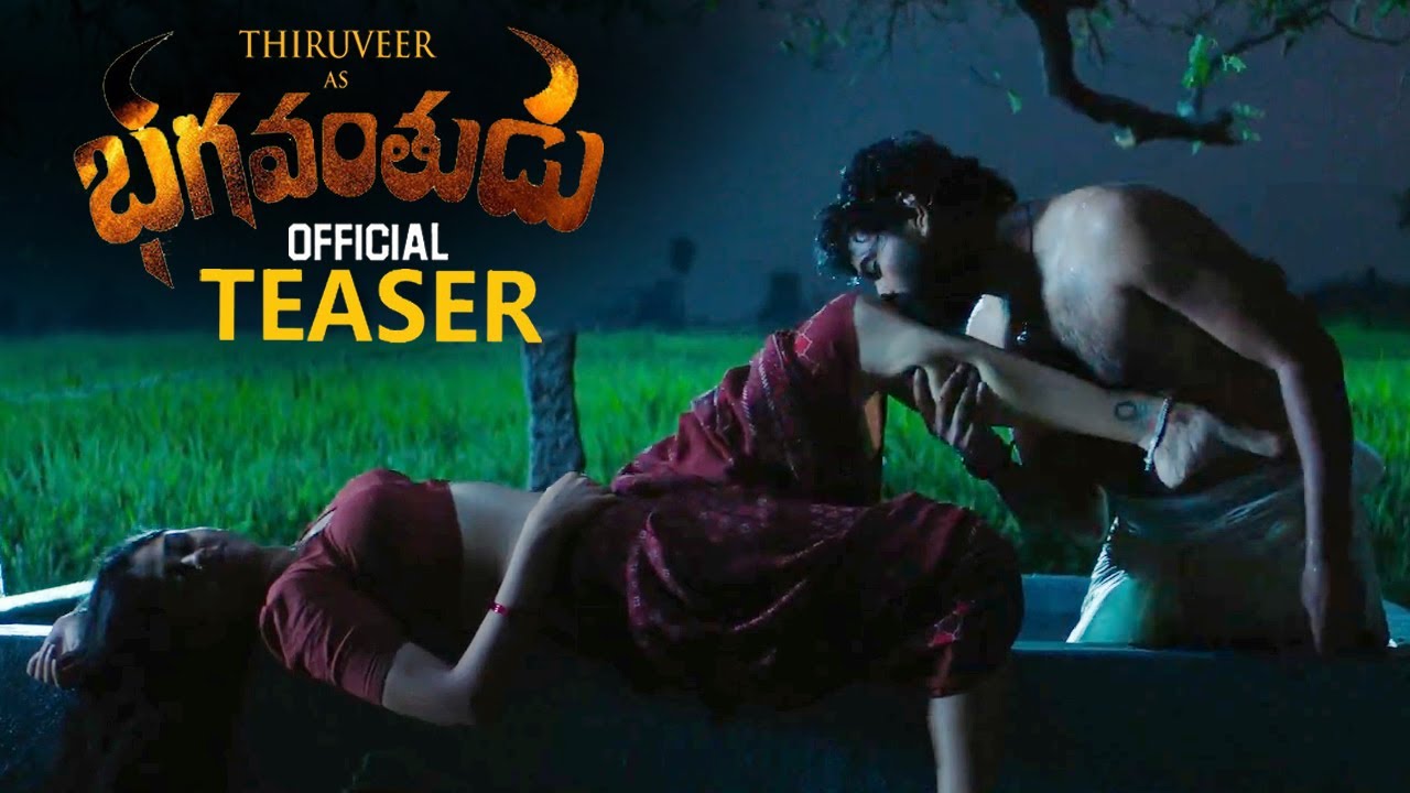Thiruveer Bhagavanthudu Movie Official Teaser || Faria Abdullah || Rishi Nagaraju || GG Vihari
