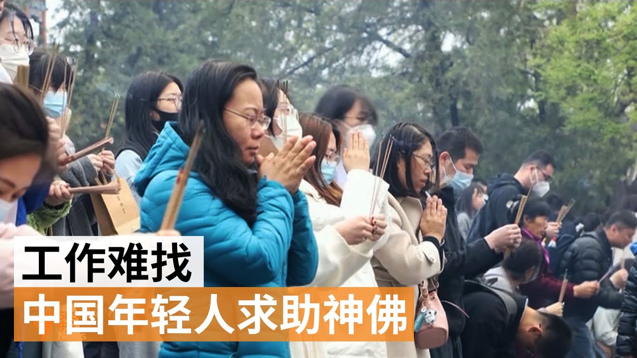 中国寺庙游热潮年轻人增多  借助烧香拜佛排解生活工作压力 | SBS中文