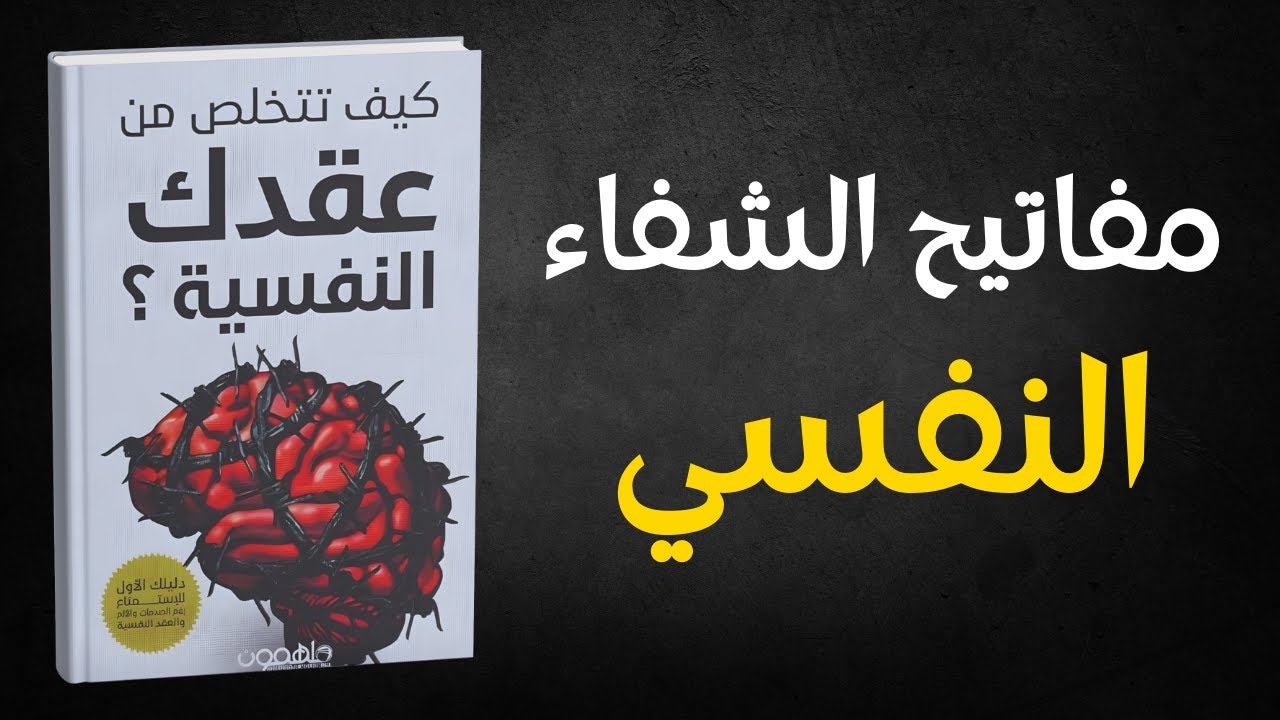 ملخص كتاب 