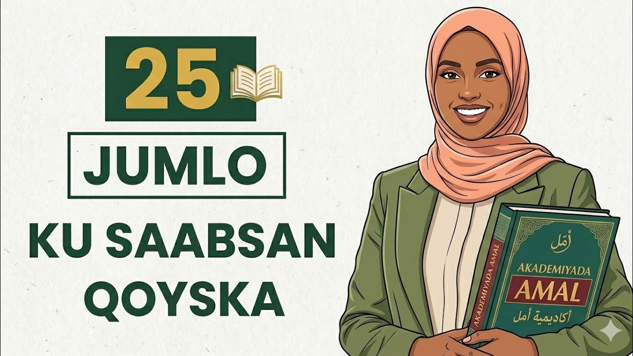 25 حملى مهمة عن العائلة#barashada_carabiga #baro_carabi#macalin_amal#اللغة_العربية #luuqada_carabiga