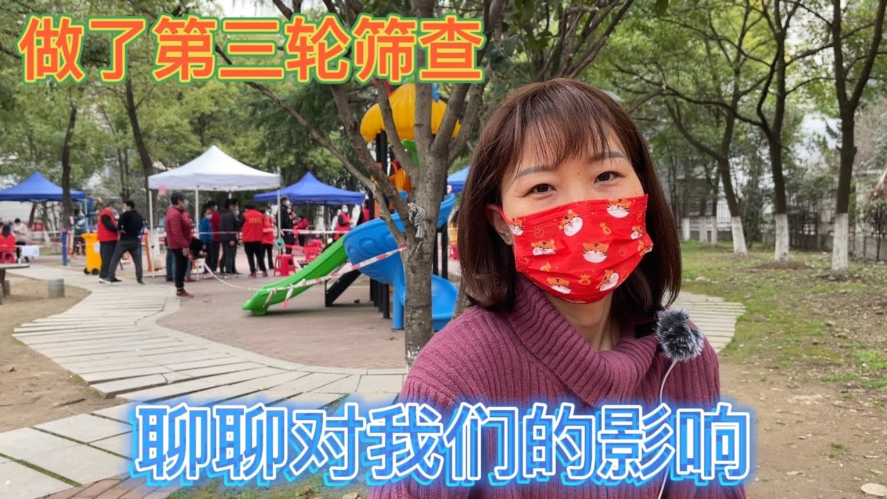 第三轮筛查了，距离高考还有90天，学校却停课了，又开始忙着一日三餐了