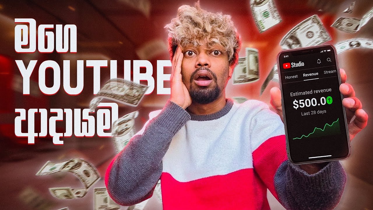 මාසෙට 50,000 ක් හෙව්වා 😳💸 | How Much I Earn From Youtube