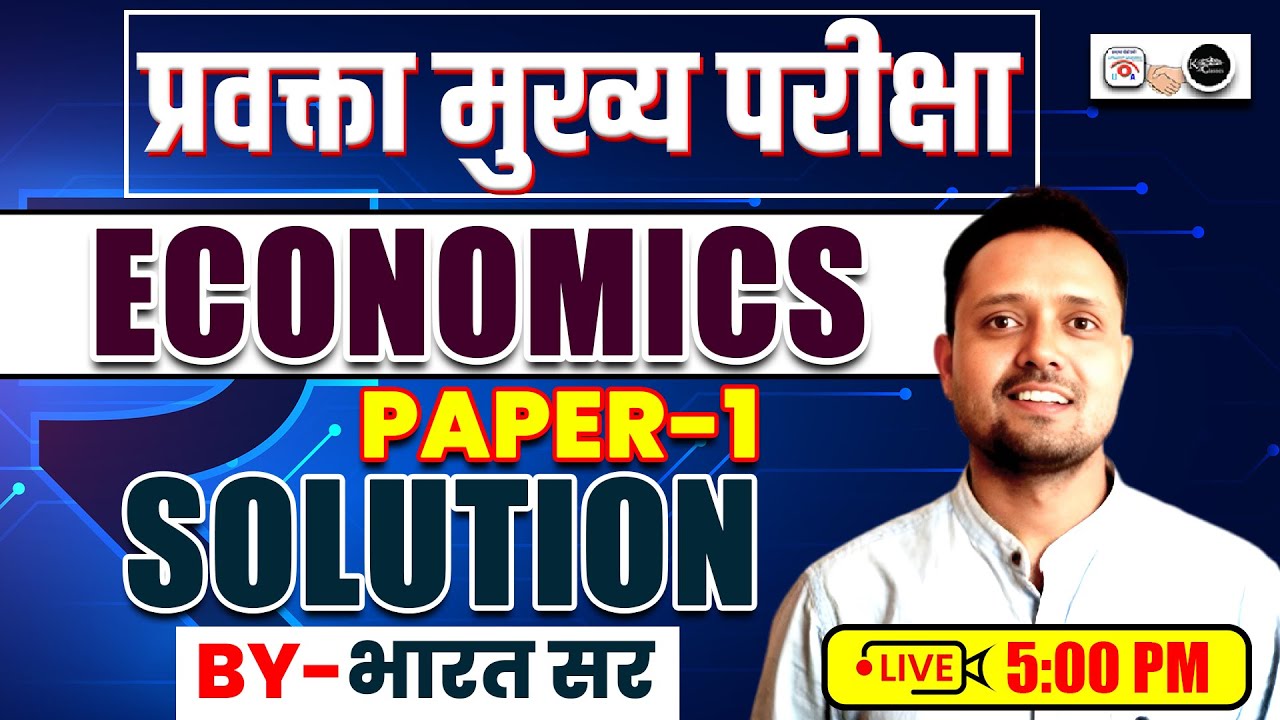 प्रवक्ता मुख्य परीक्षा Economics Paper-1 Solution | भारत सर | Utkrisht + K2 Academy