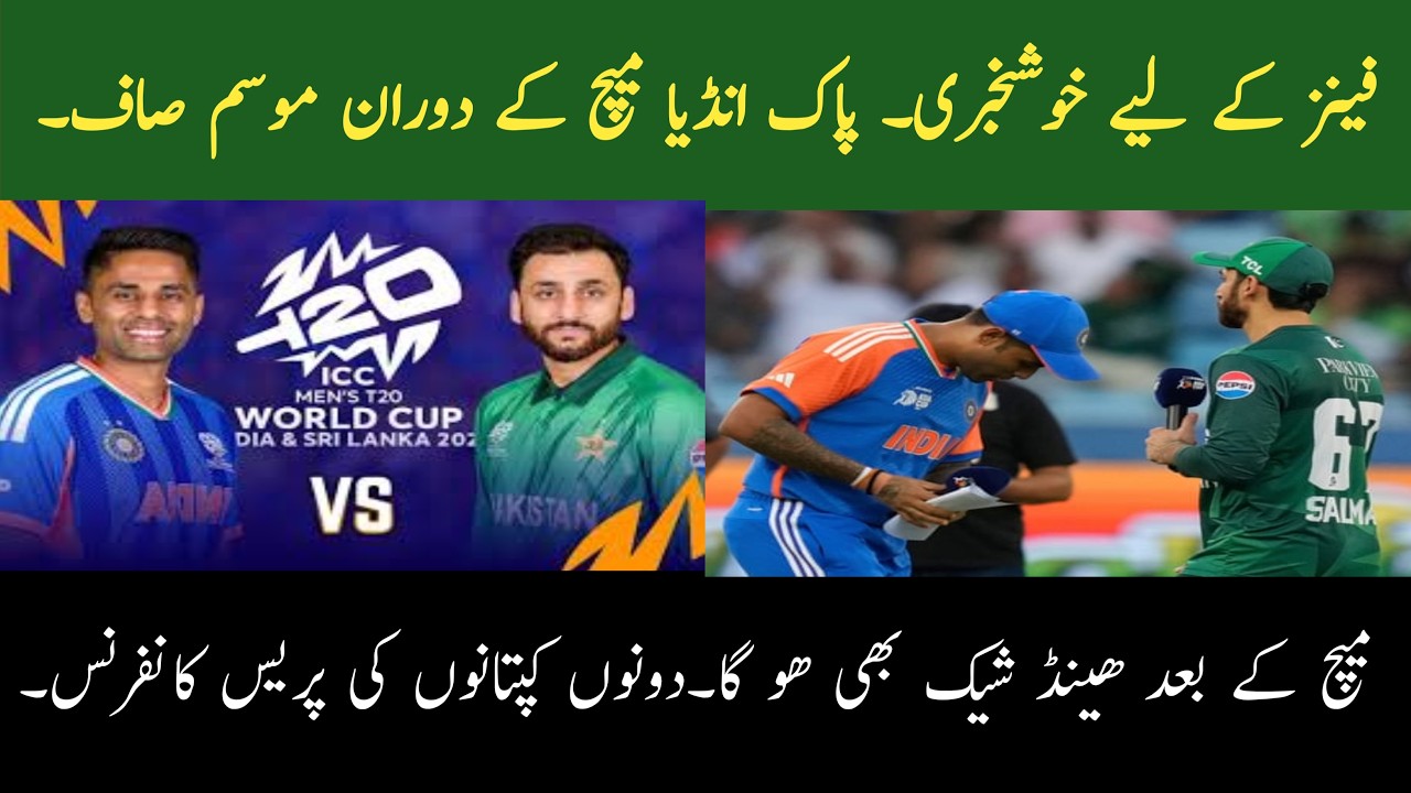 Pakistan vs India T20 World Cup 2026 Weather Update | Salman Agha & Surya Kumar Press Conference