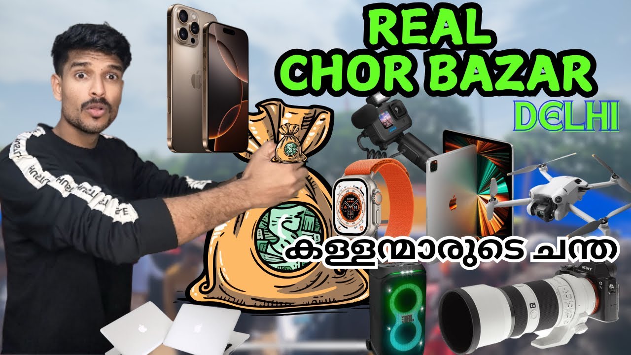 Chor bazar Delhi |കള്ളന്മാരുടെ ചന്തയിൽ 10,000/-രൂപ പൊട്ടിച്ചു 😱 | #chorbazar