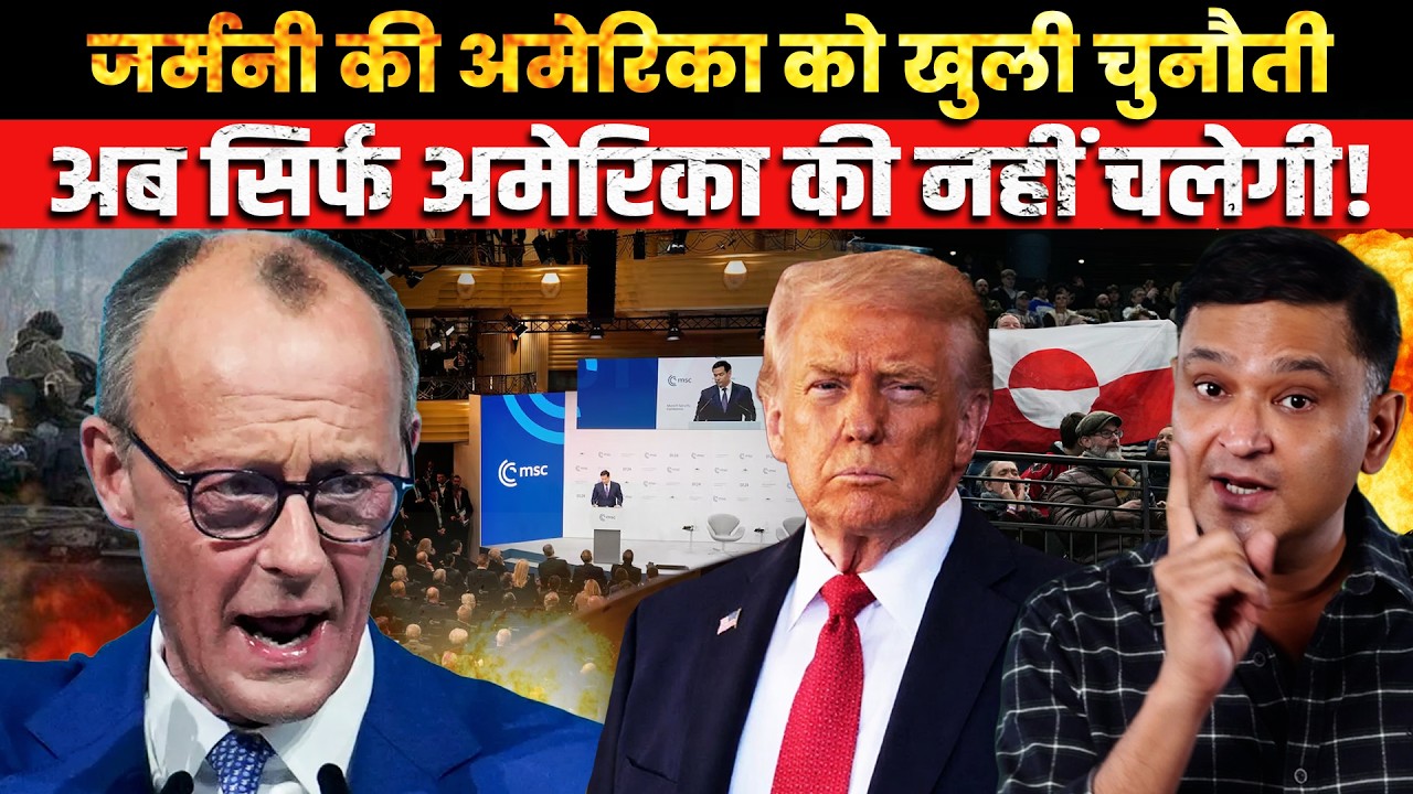 Friedrich Merz: US Not Powerful Alone | The Chanakya Dialogue | Major Gaurav Arya