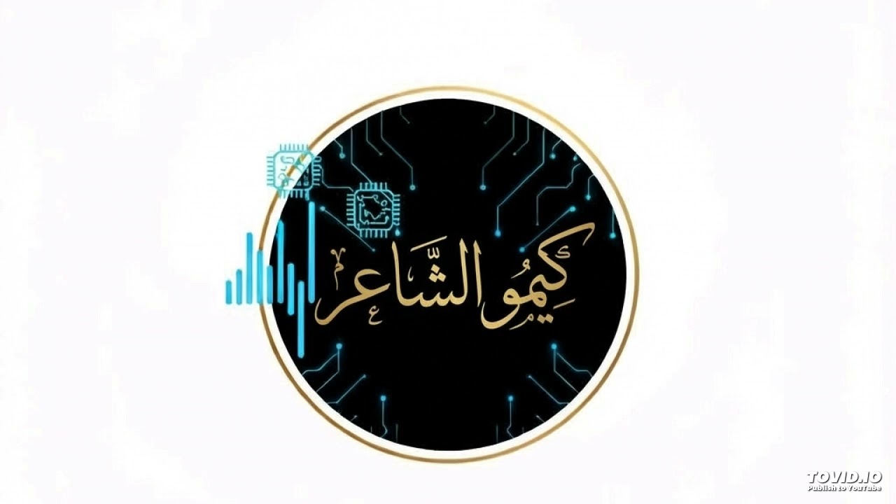 عايش وحيد 2026