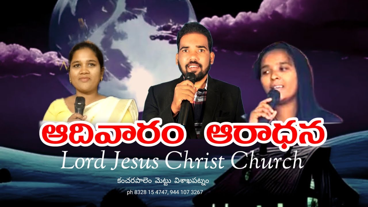 ఆదివారం ఆరాధన By Mk Dilwin 1 February 2026