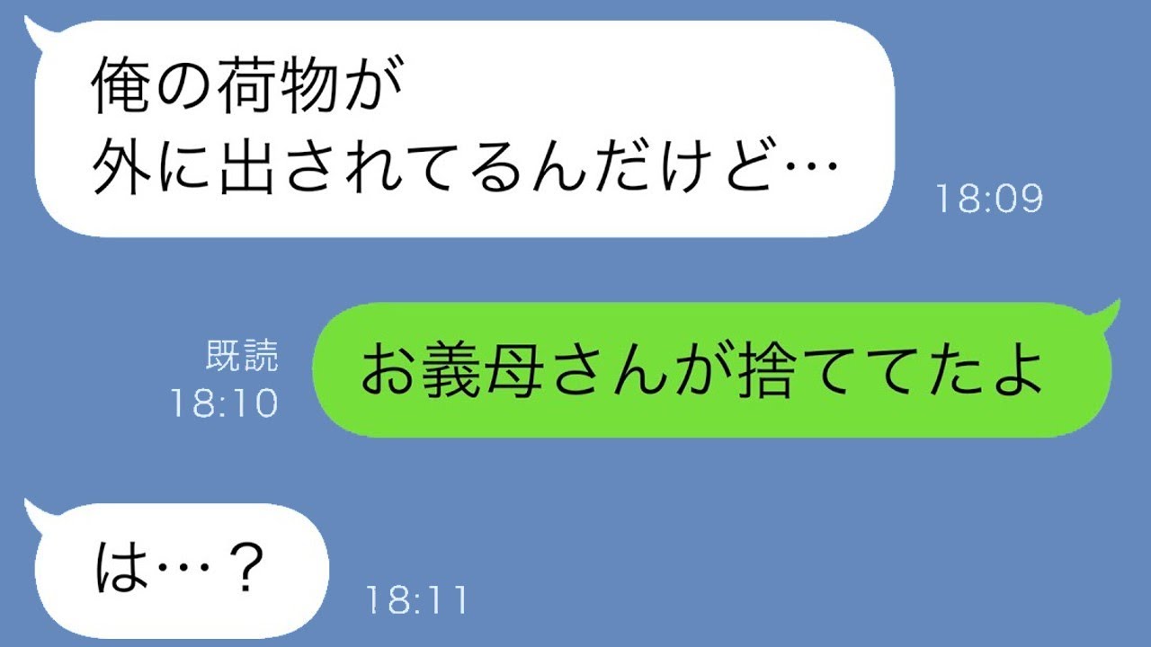 義両親の前で夫にバカにされた私、義母の一言で大逆転！？