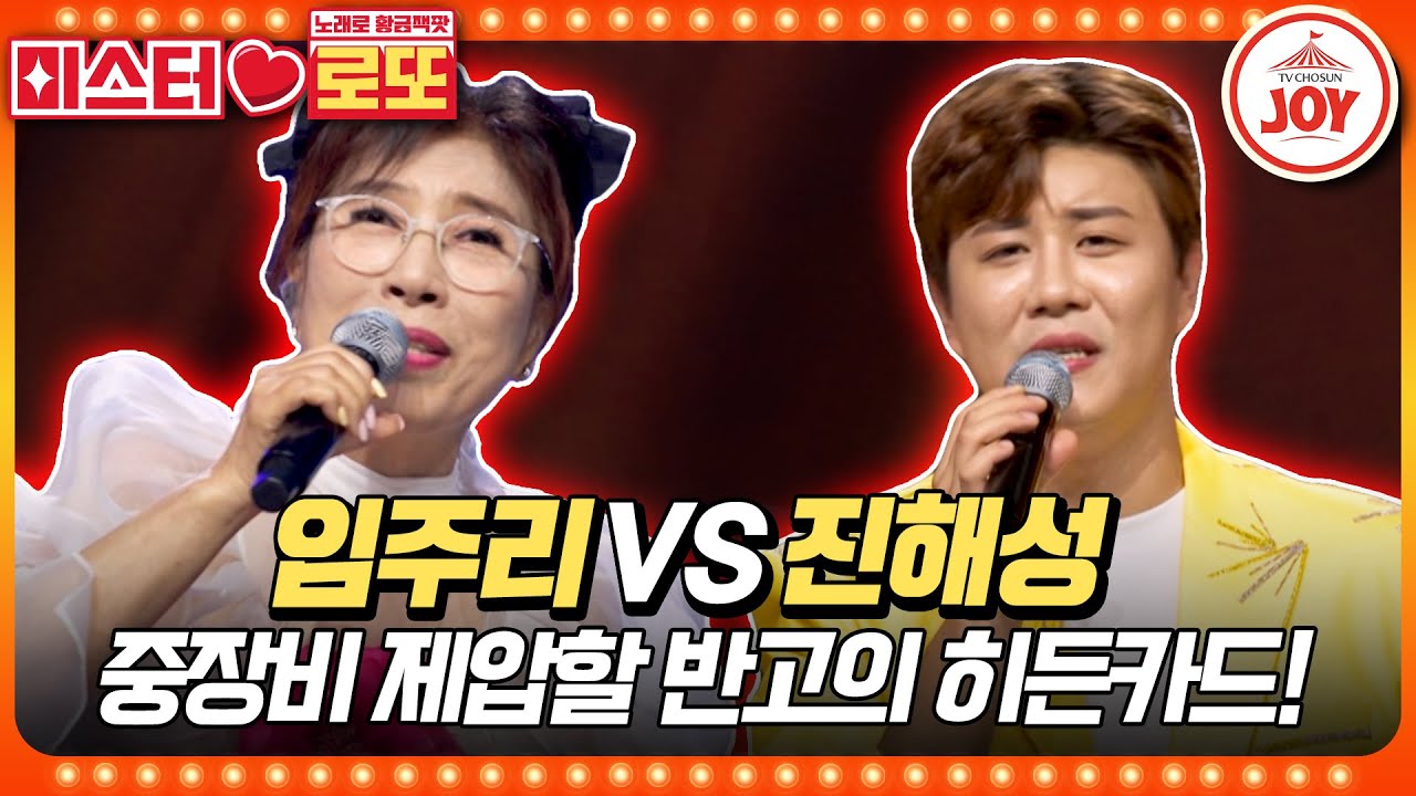 [#미스터로또] 