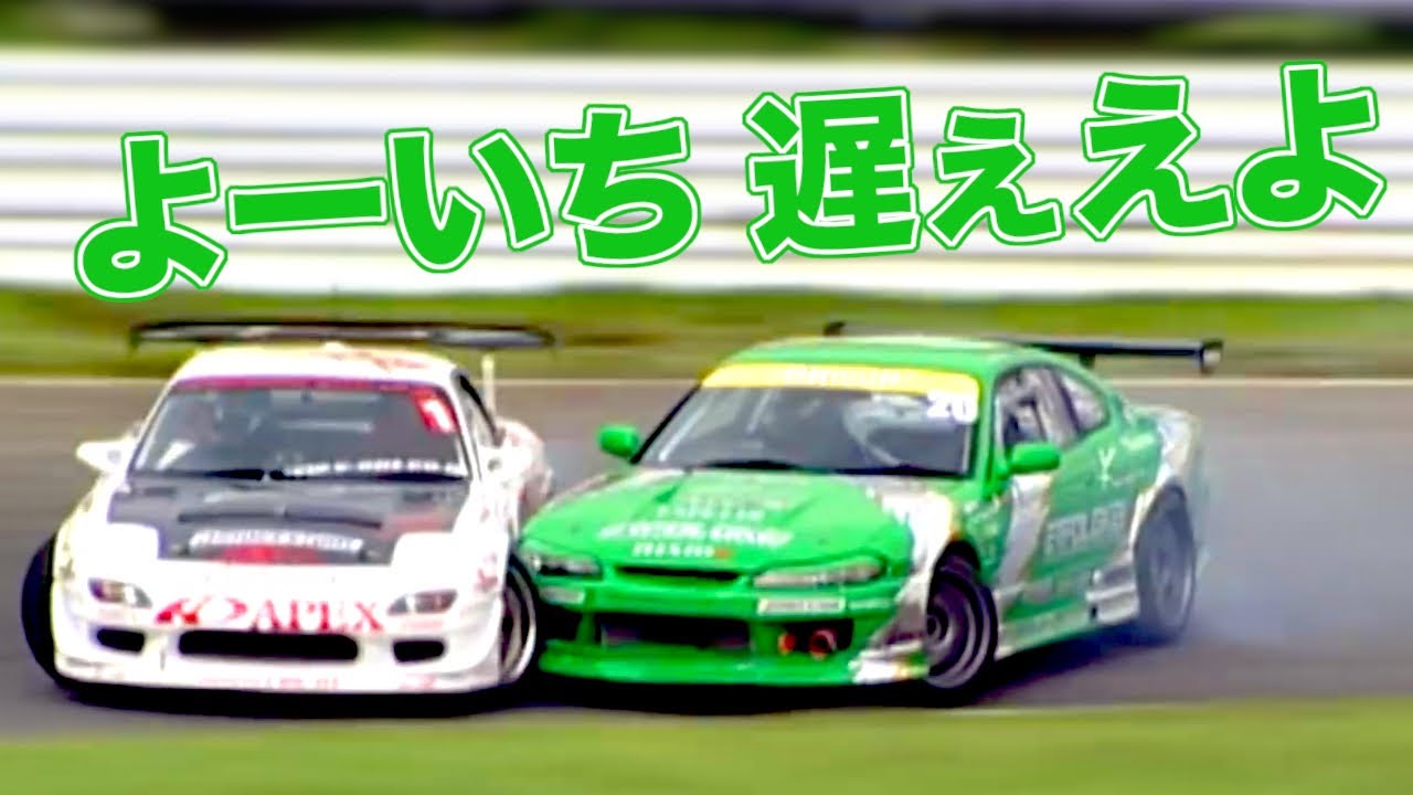 【どっちの勝ち？】見方によって景色が変わる戦い！2003 D1GP Rd.4 FUJI 今村陽一 VS 風間靖幸 & 今村陽一 VS 谷口信輝 【VIDEO OPTION切り抜き】