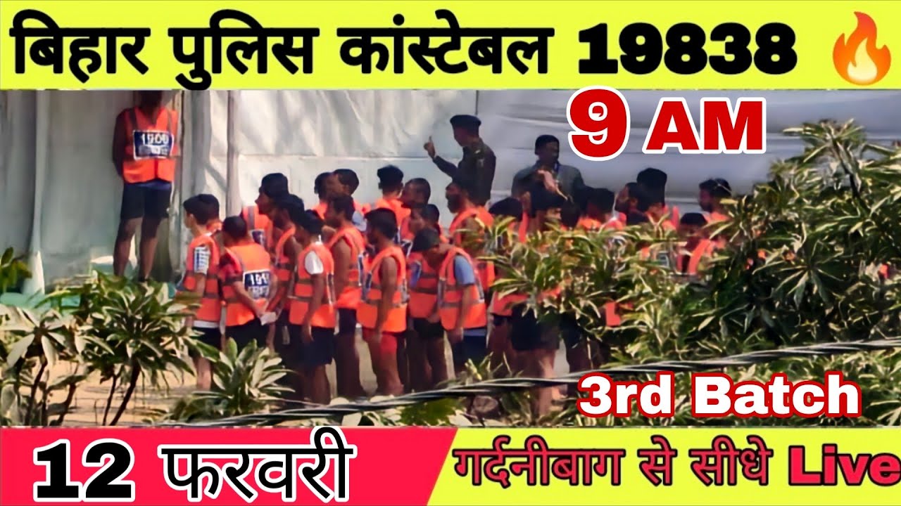 बिहार पुलिस कांस्टेबल 19838 भर्ती 🚨 गर्दनीबाग से Live 🔥💯 लड़के लोग बल्ले बल्ले 😱 12 फरवरी 9Am 3rd. 