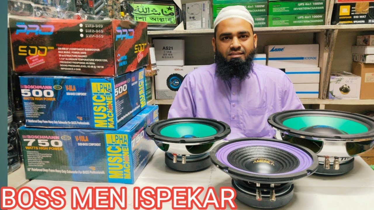 বোসমেন 8,, SAB এবং 10,, সাব ইসপিকার অডার করুন ঢাকা পাটুয়াটুলি রোওশনার মার্কেট।