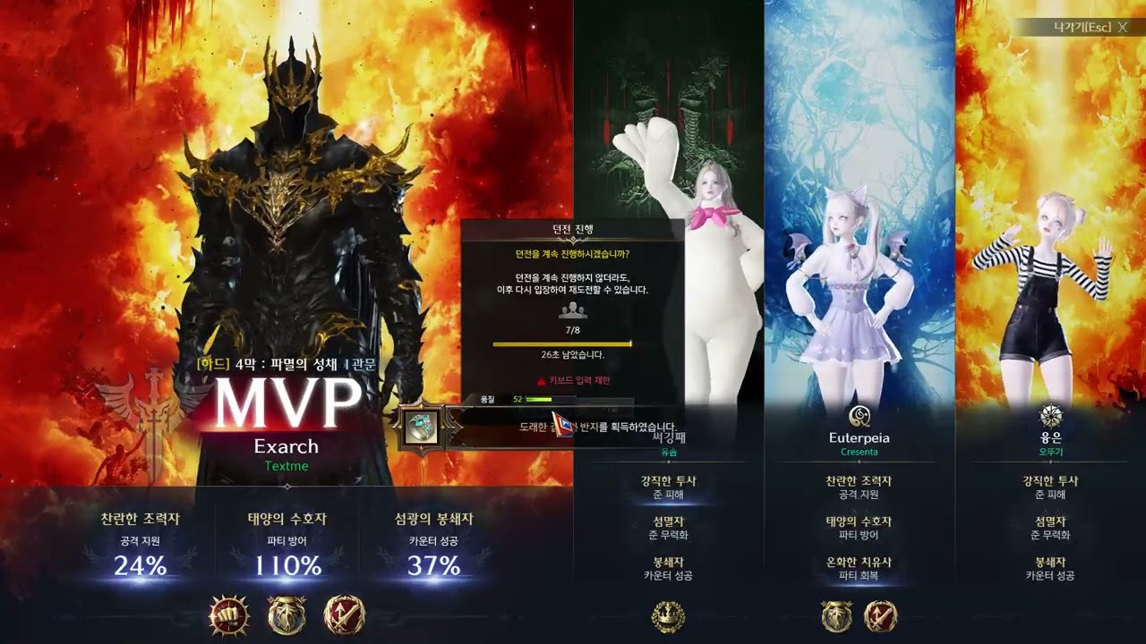 홀나 4막 검의기도