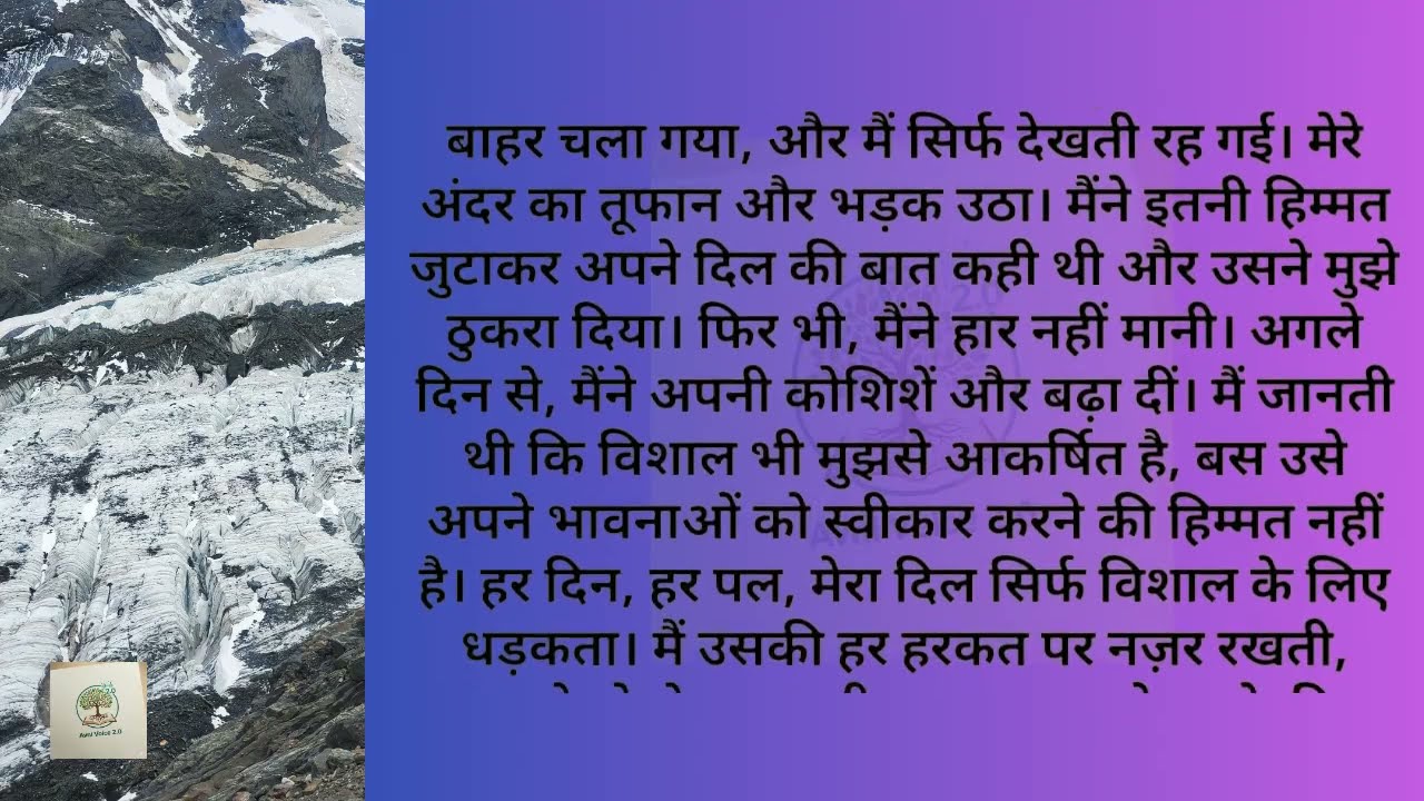 Hindi Bold Stories | Suvichar Romantic Love Kahani Hindi | Emotional Heart Touching Love Story