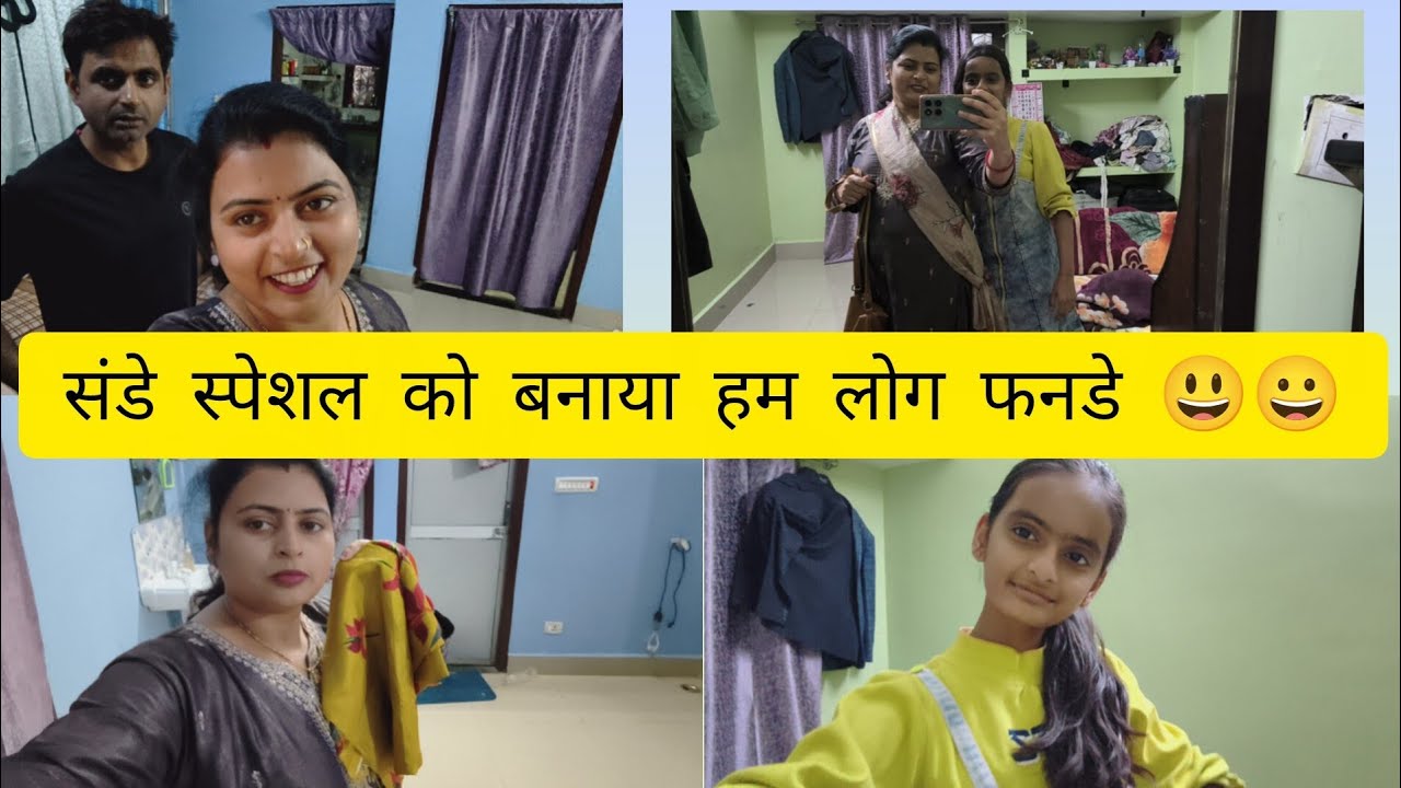 संडे को हम लोगों ने फनी डे बना दिया 😄😃😁