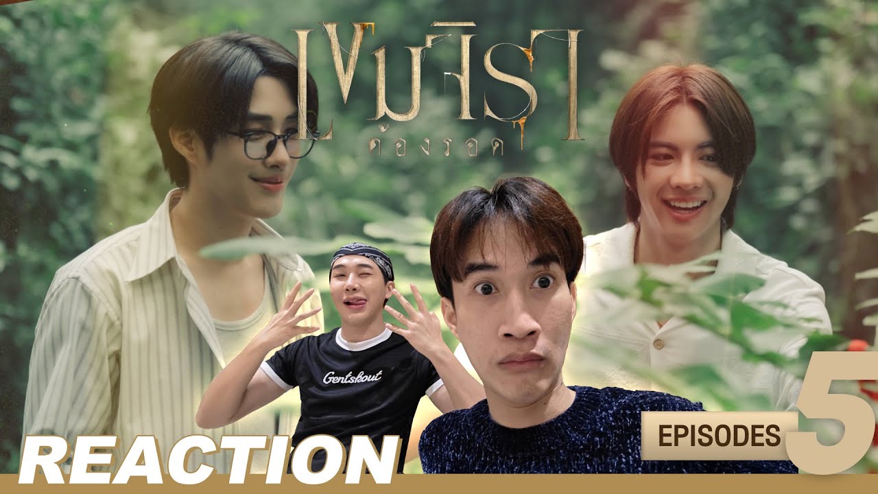เขมจิราต้องรอด Khemjira The Series EP5 | #AerthaCinema