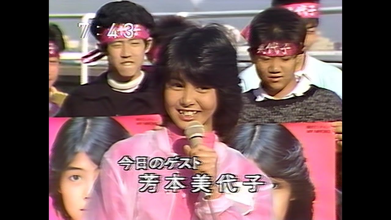 芳本美代子　白いバスケット・シューズ