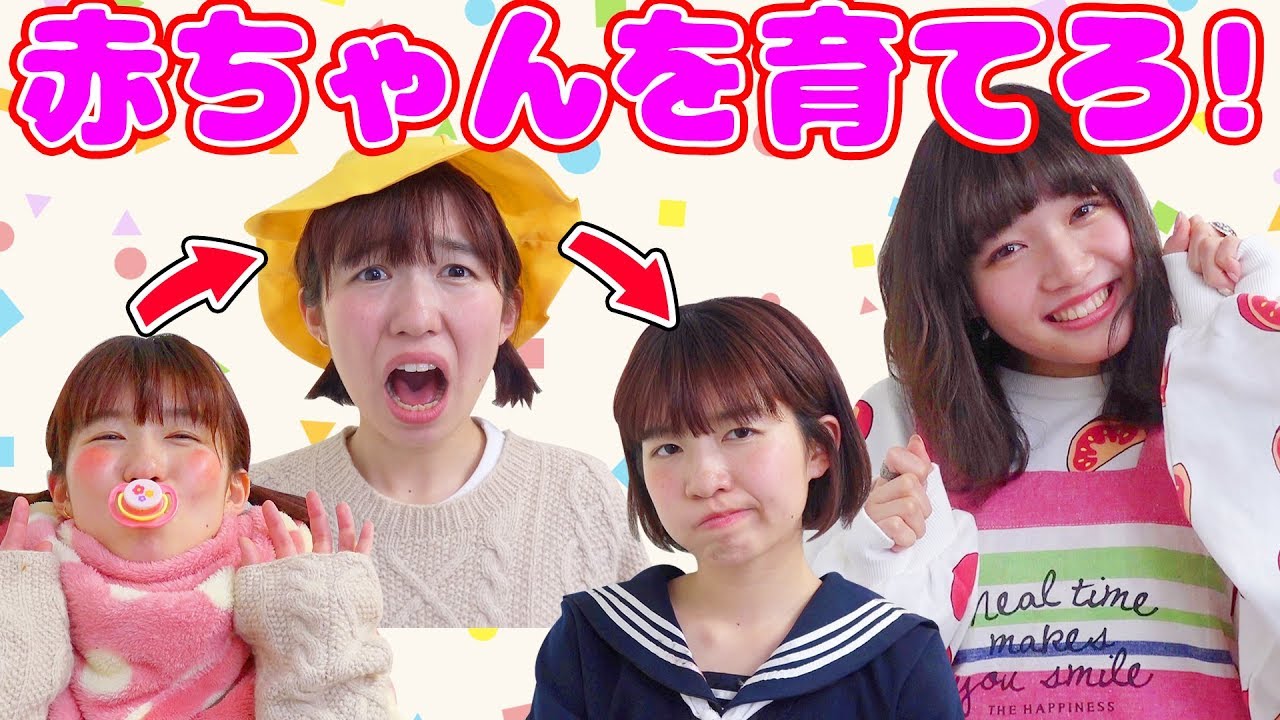 【視聴者参加型】りっちゃんを赤ちゃんから成長させよ！【赤ちゃん〜小学生〜中学生編】