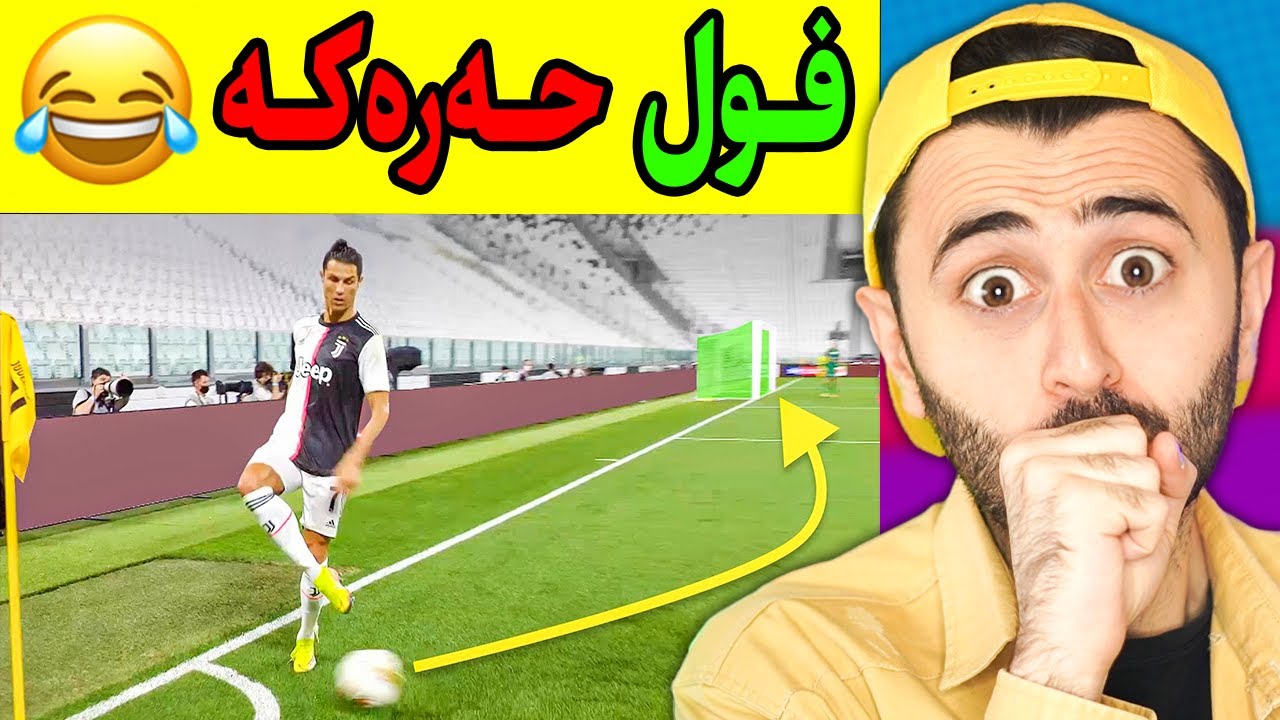 Ashkan Reacts - 🤣 حەرەکەو تەرتیبات