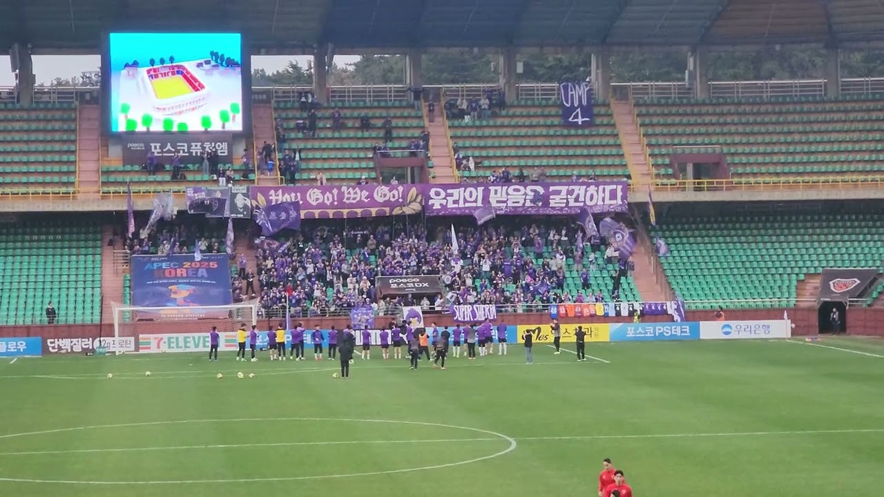 포항 vs 안양 FC안양 원정팬 응원반응