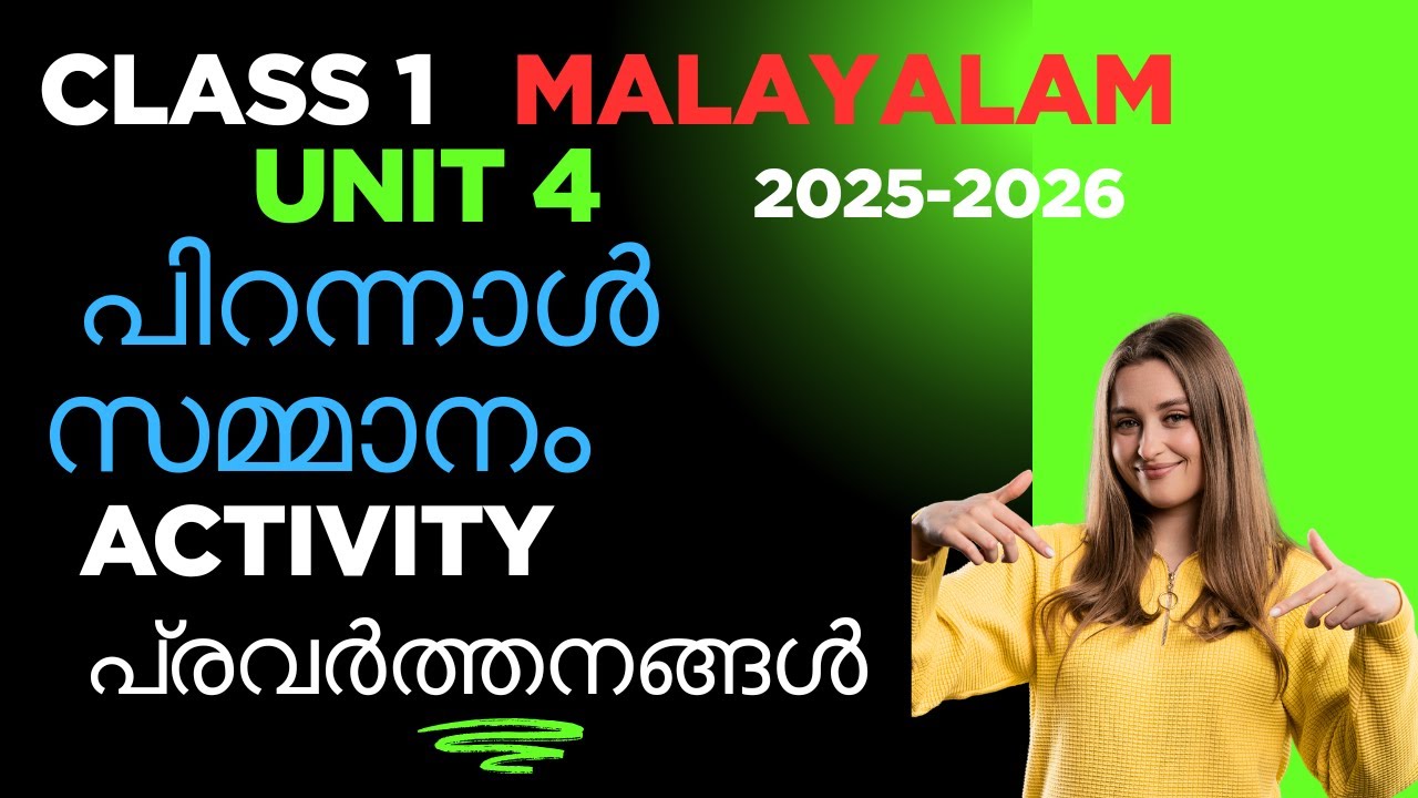 STD 1/MALAYALAM/UNIT 4/പിറന്നാൾ സമ്മാനം /CLASS 1 /pirannal sammanam/activity/പ്രവർത്തനങ്ങൾ/2025-2026