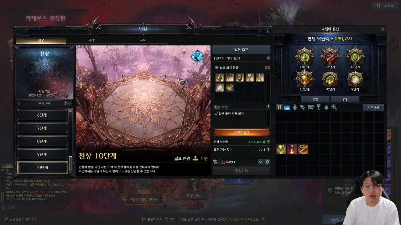 지평의 성당 D-1 오늘은 이것저것 마무리ㅣ소통상담환영ㅣ로스트아크 #dro #1440p #qhd #mmorpg #lostark #diablo2 #d2r #아이온2