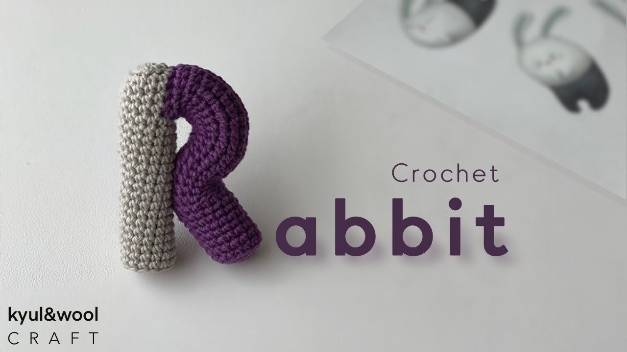 [코바늘 알파벳 R] 코바늘로 통통하고 귀여운 알파벳을 만들어 보세요 How to crochet Alphabet R