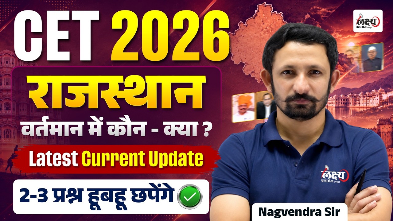 Rajasthan CET 2026 Current Affairs | New Latest Current Update 🔥| CET Online Classes 2026