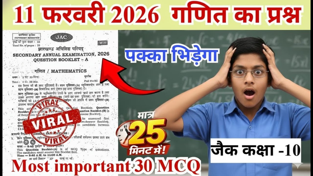 sahu classes class 10 math most improtant question
