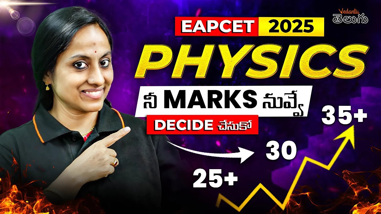 EAPCET 2025 Physics lo 25+ Nunchi 35+ Marks Ela Techaru?