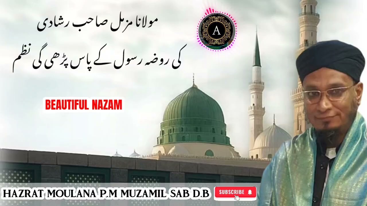 Beautiful new nazam..مزمل صاحب رشادی کے روضہ ر سول کے پاس پڑھے گے مولانا جامی کے فارسی اشعار#newnaat