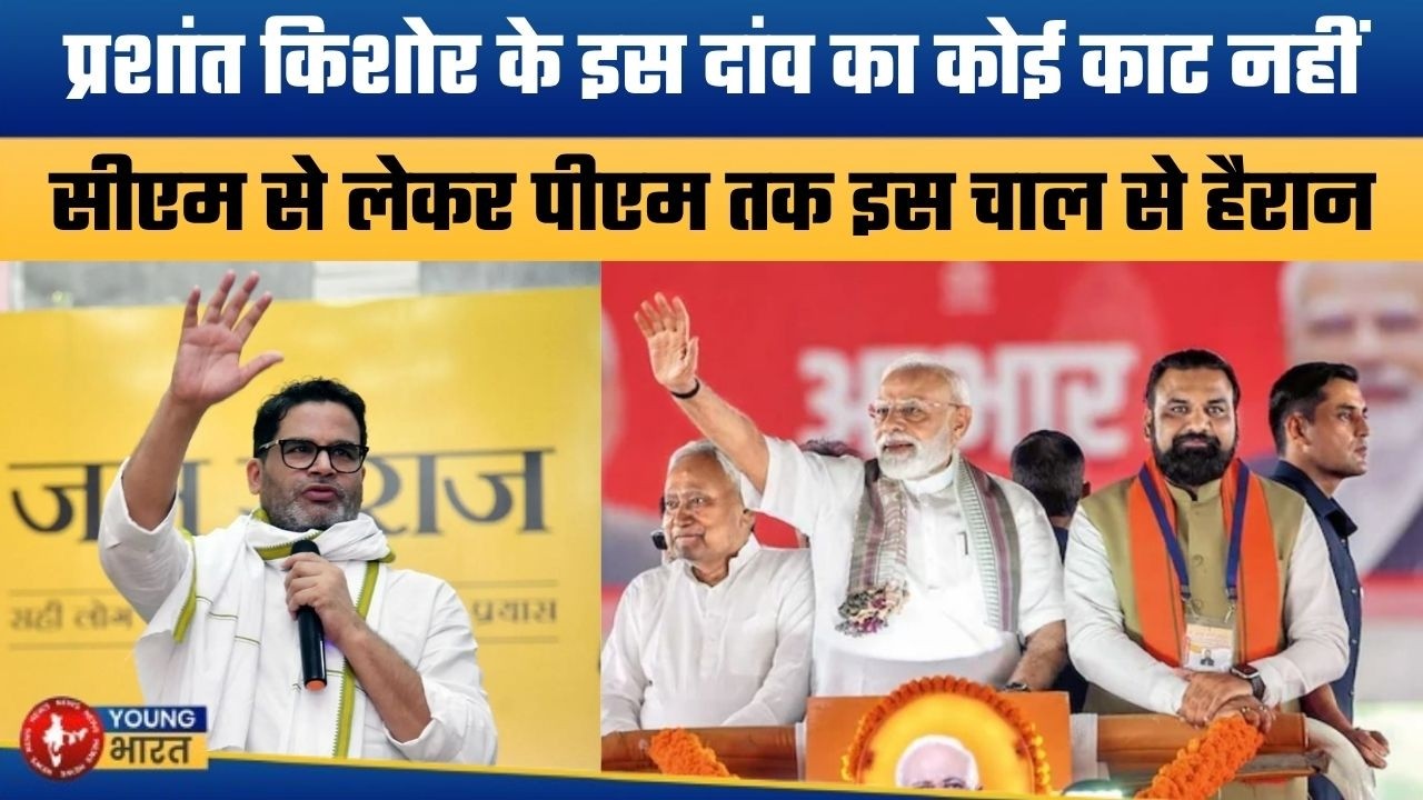 अंदर की बात: PK ने अचानक क्यों मारी पलटी ? | Prashant Kishor Attacks PM Modi