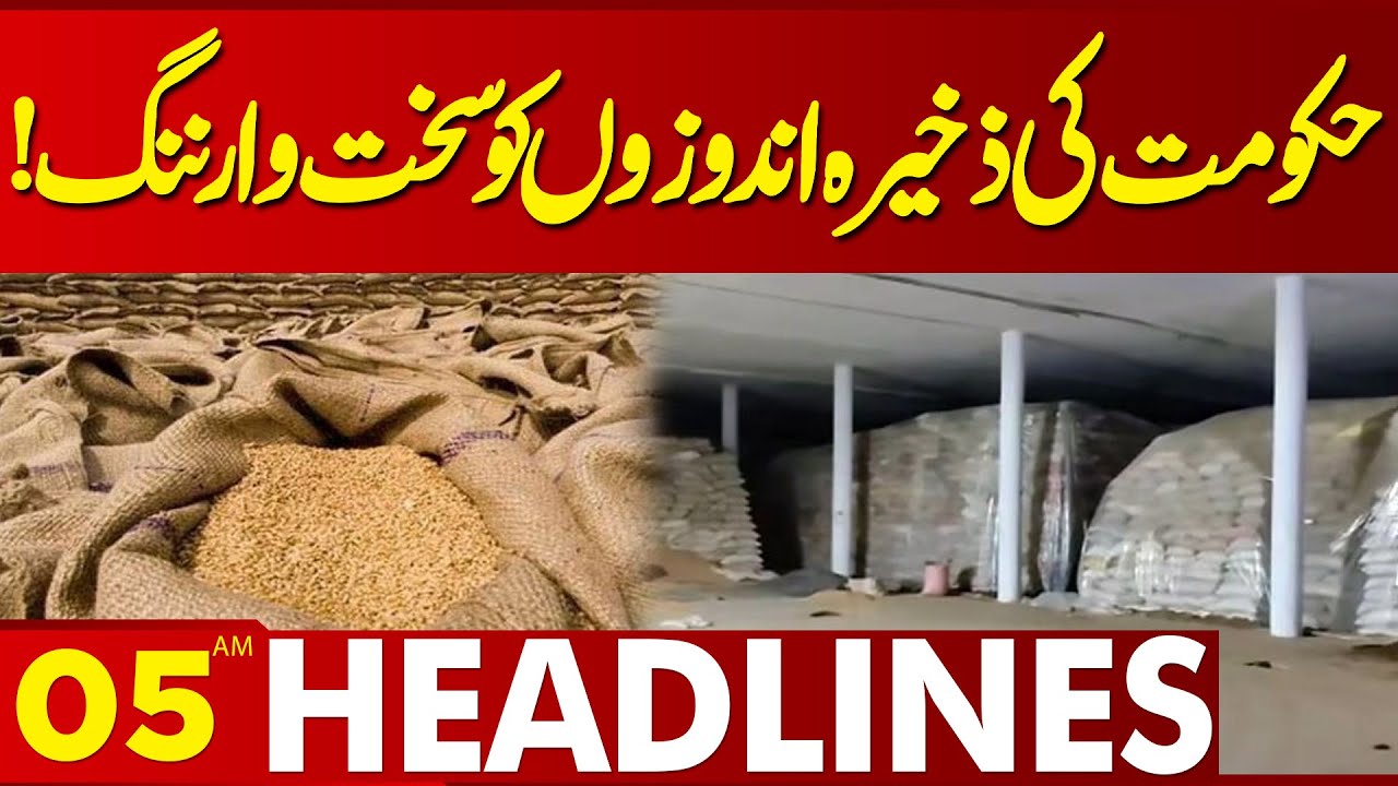 Government's Stern Warning to Hoarders! | 05AM Headlines | Lahore News HD