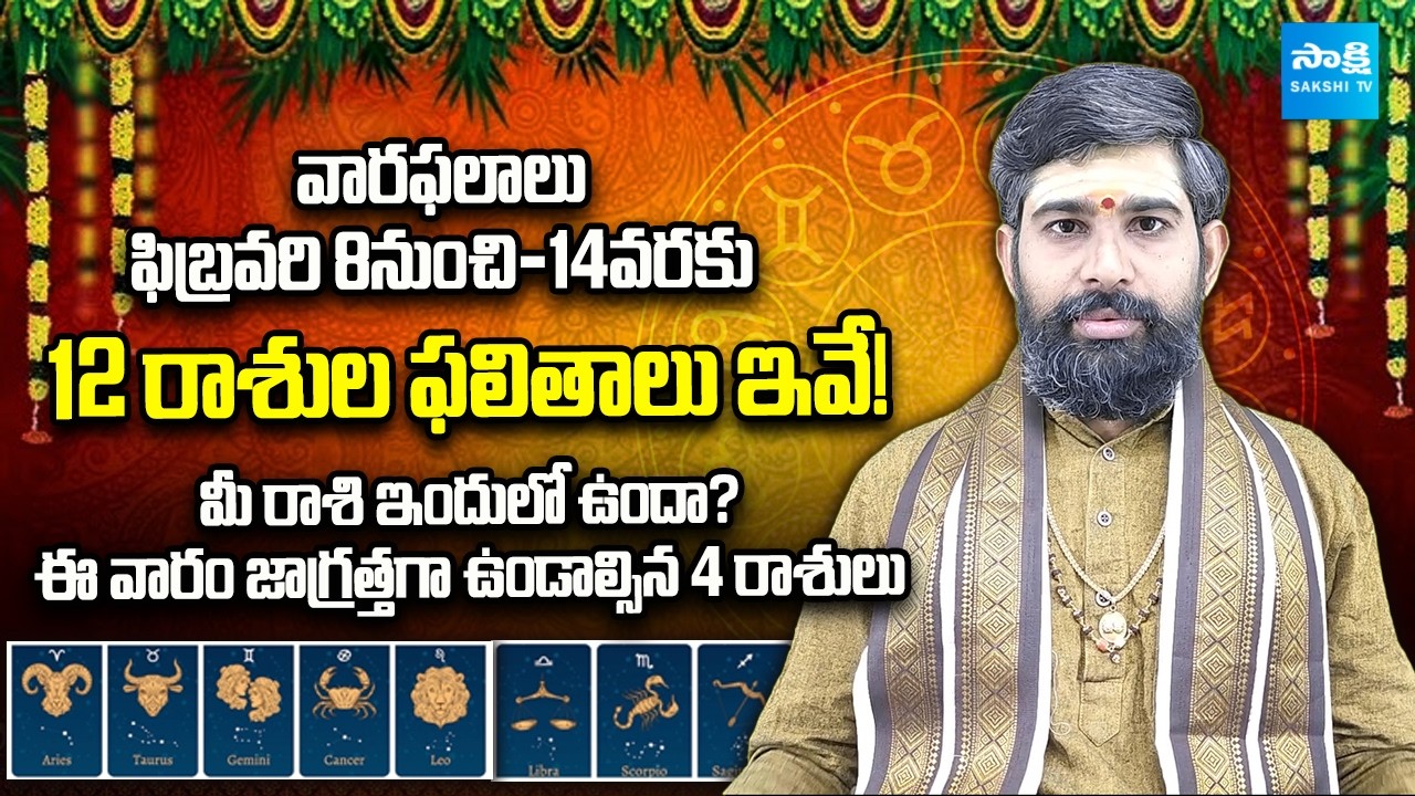 Horoscope This Week | 08–14 Feb 2026 Rasi Results | February Rasi Phalalu #rashifal2026 #astrology