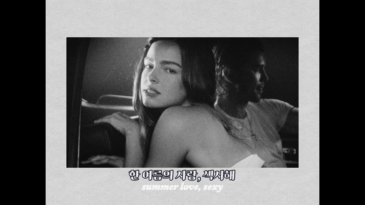 [팝송해석] Diet Pepsi - Addison Rae 한글해석/가사해석